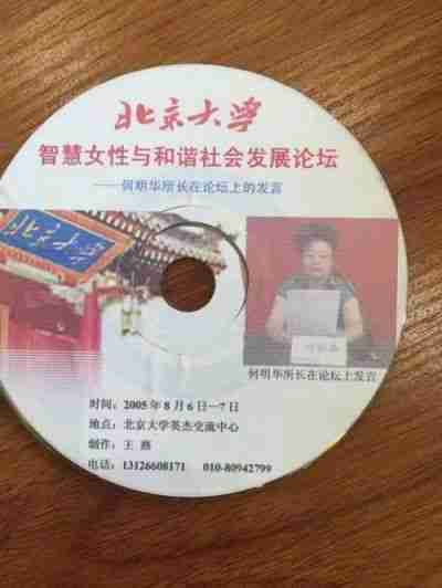 【2024年度最具影响力医学专家】 著名执业医师——何明华